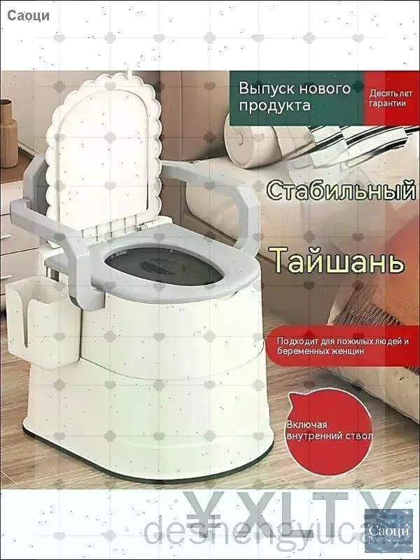 Биотуалет #1