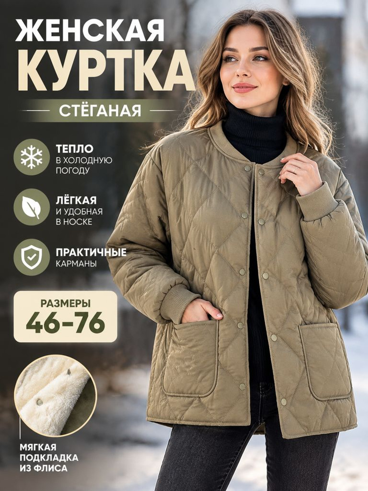 Куртка #1