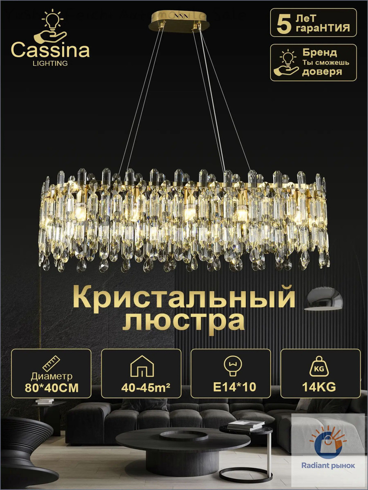Люстра, E14, 100 Вт #1