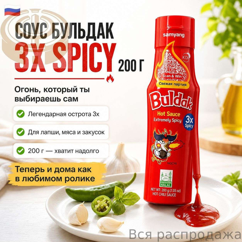 Соус #1