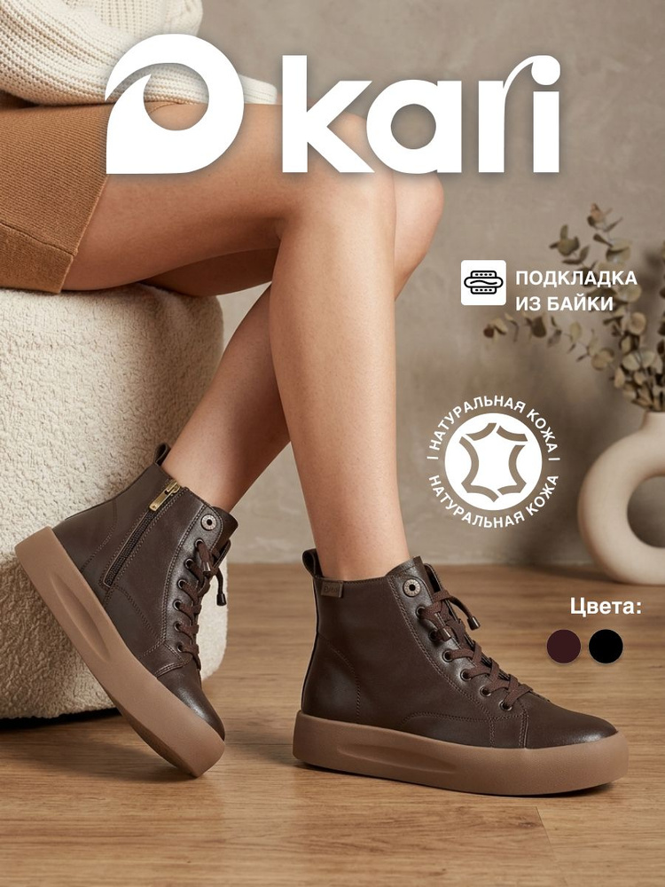 Ботинки Kari #1