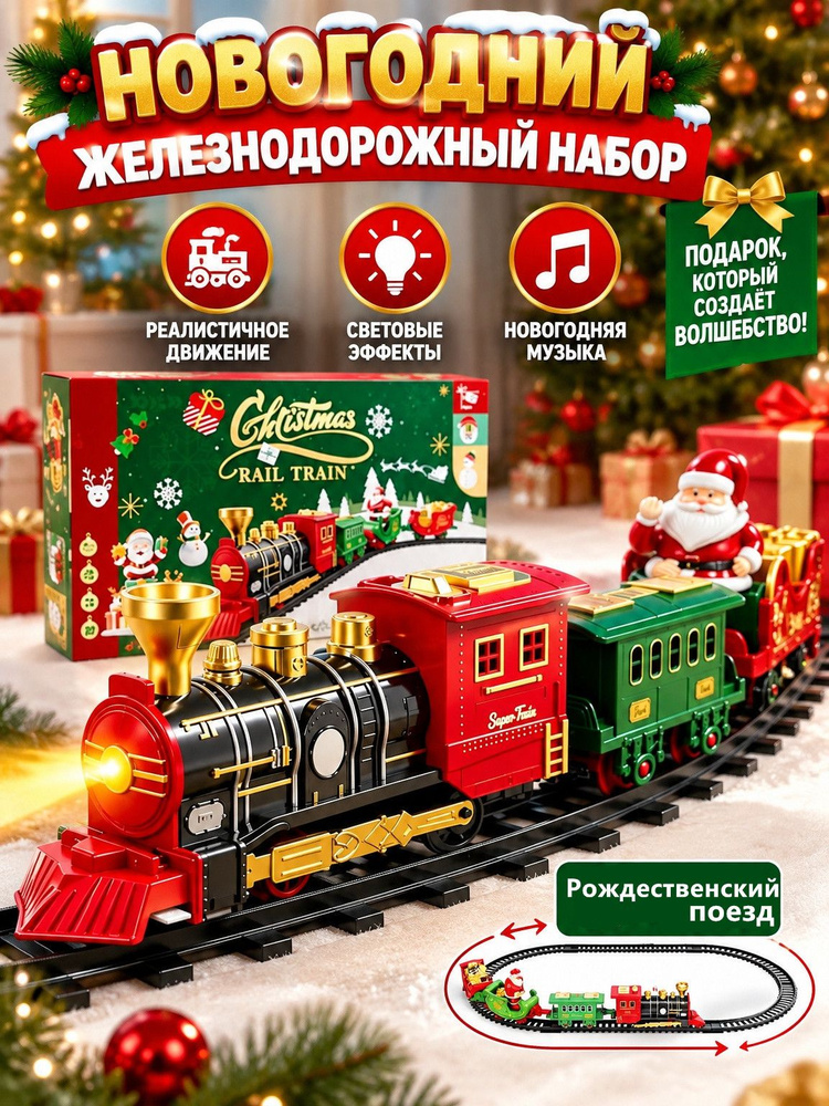 Паровоз #1