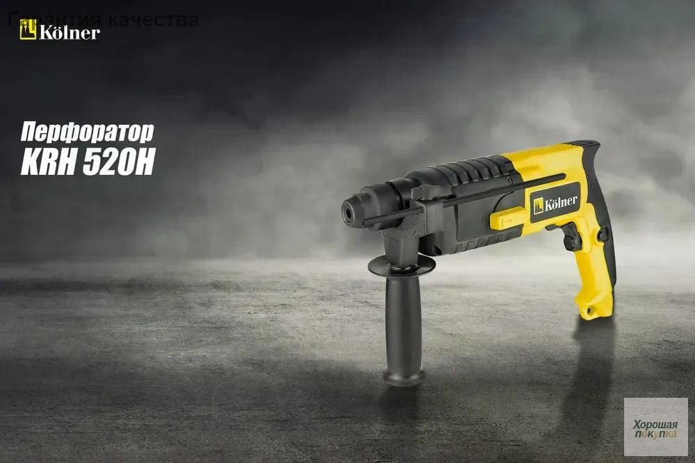 Перфоратор 520 Вт #1