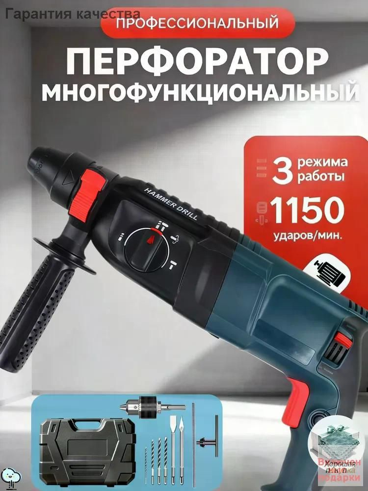 Перфоратор #1