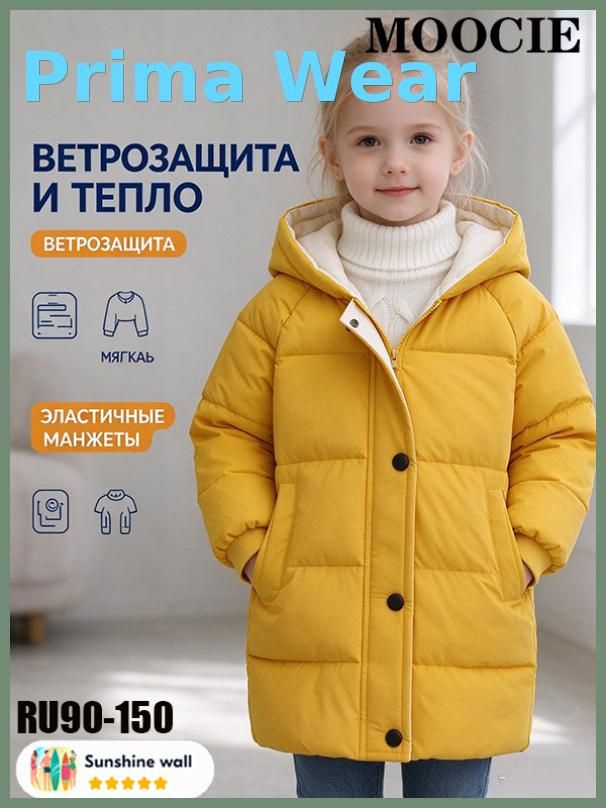 Пуховик #1