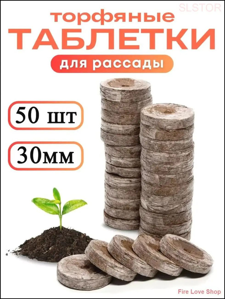 Торф #1