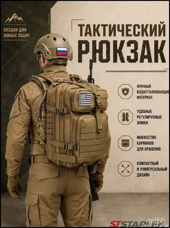 Рюкзак #1