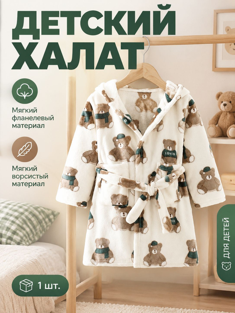 Халат #1