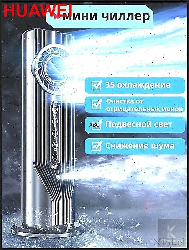 Сплит-система #1