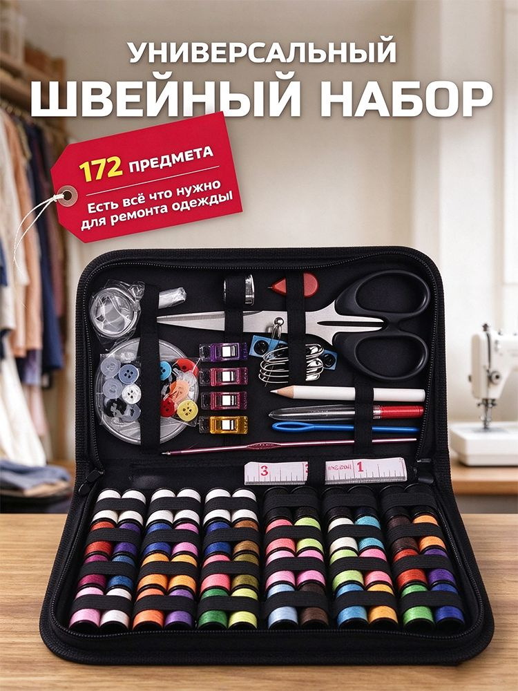 Нитки #1