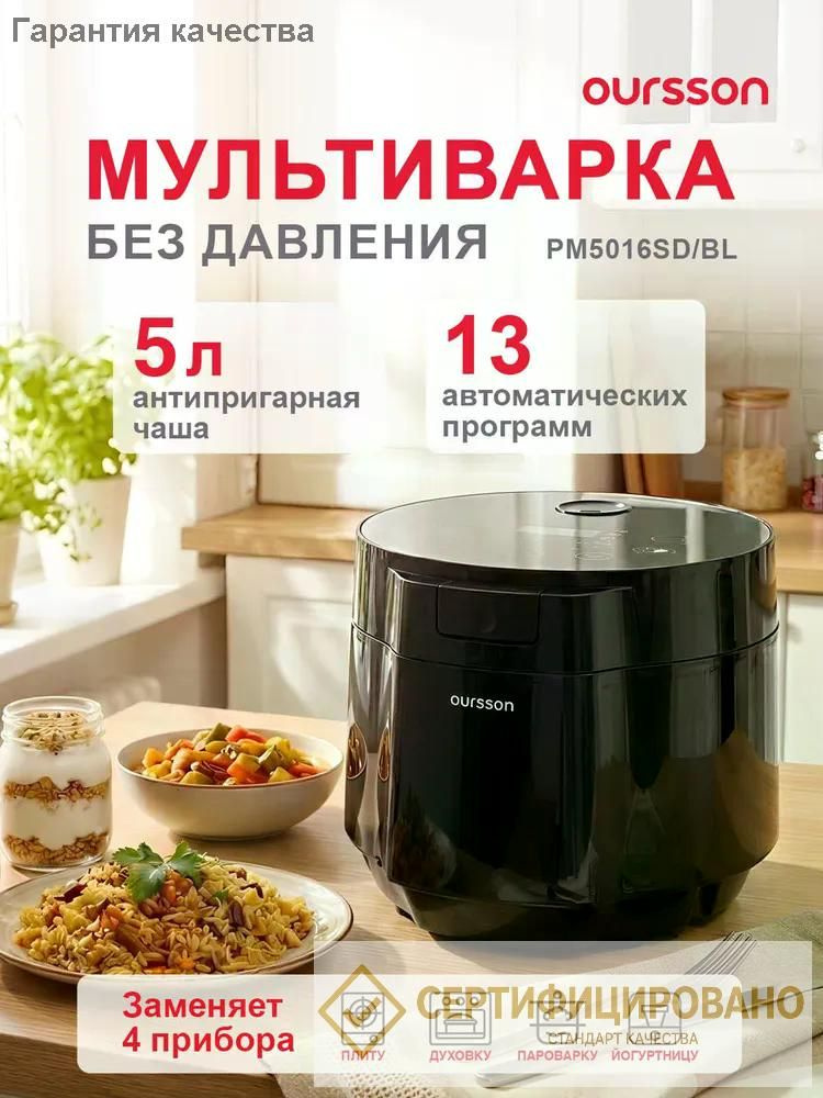 Мультиварка Мультиварка PM5016SD #1