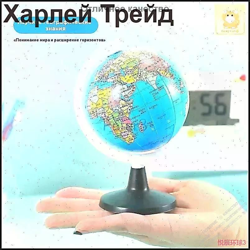 Глобус #1