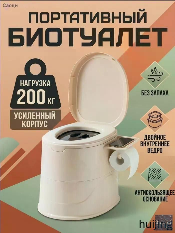Биотуалет #1