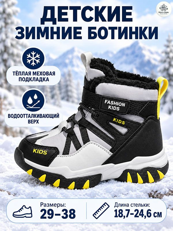 Ботинки #1