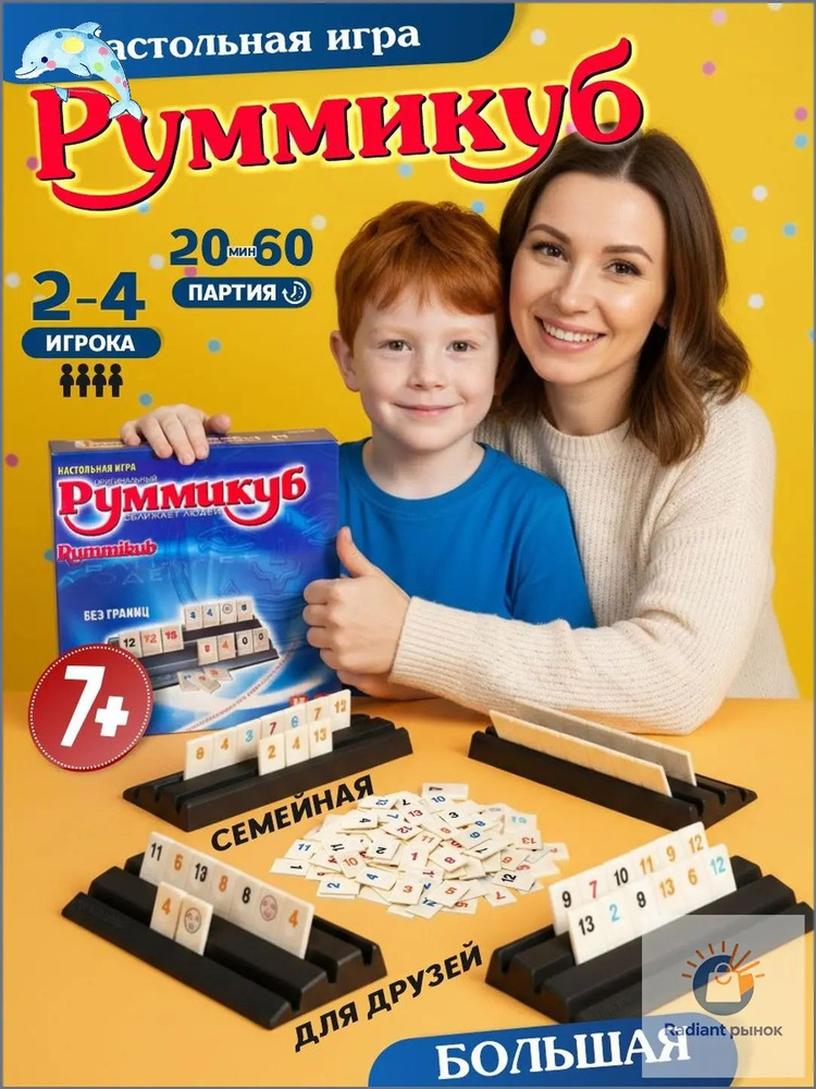 Настольная игра #1