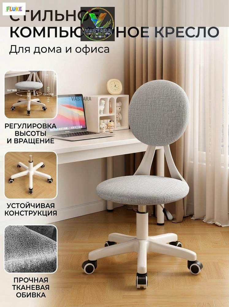 Стул, 1 шт. #1