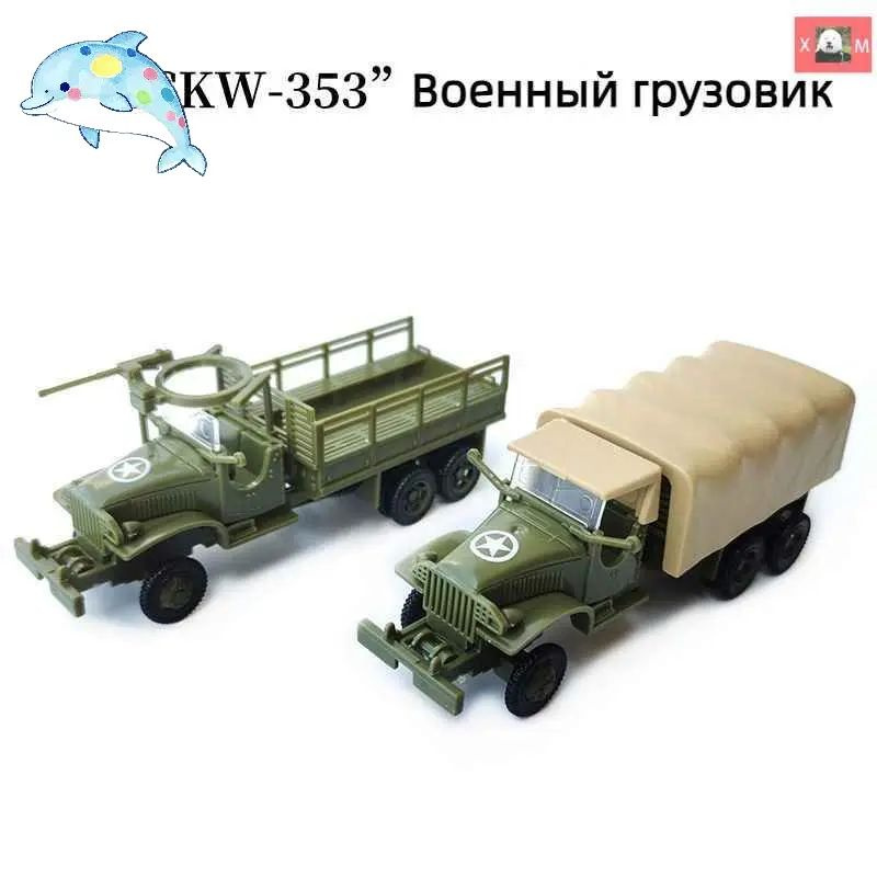 Сборная модель #1