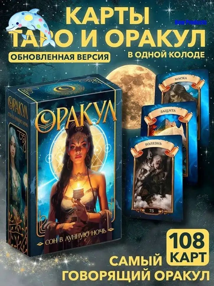 Карты Таро #1