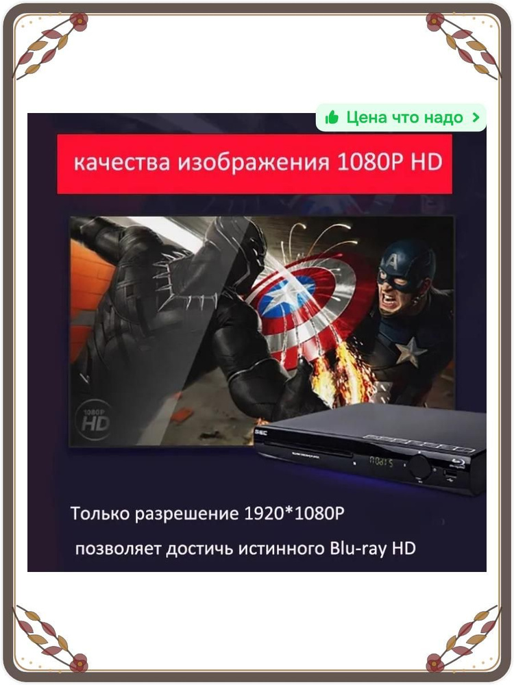 DVD-плеер #1