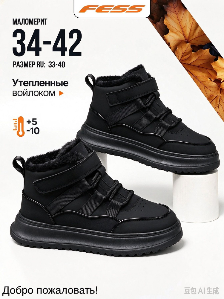 Ботинки #1