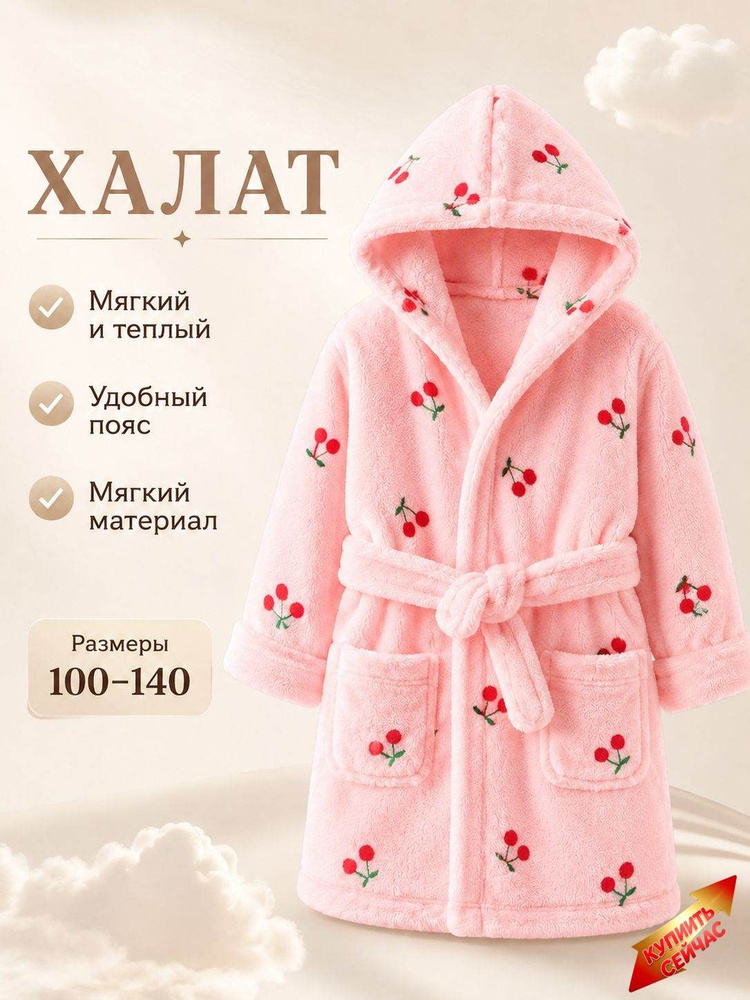 Халат #1