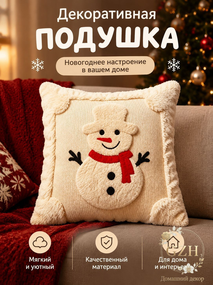 Подушка Дакимакура #1