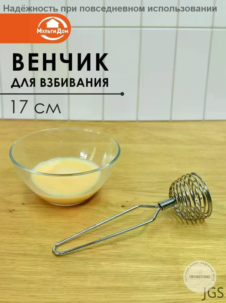 Венчик #1