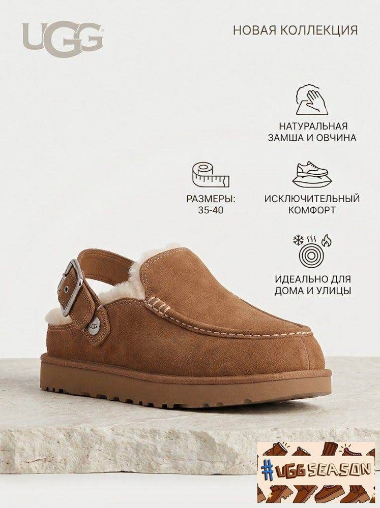 Угги UGG #1