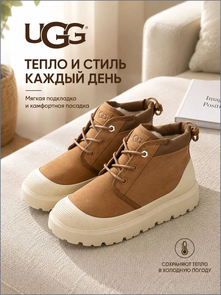 Угги UGG UGG #1