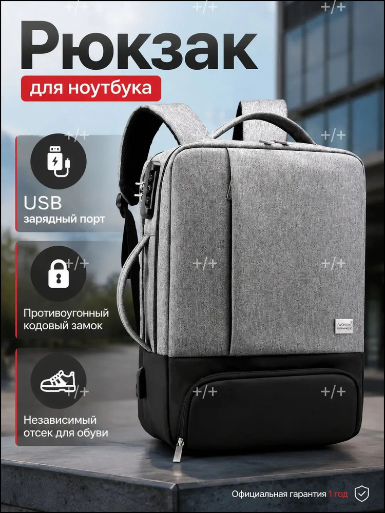 Рюкзак #1