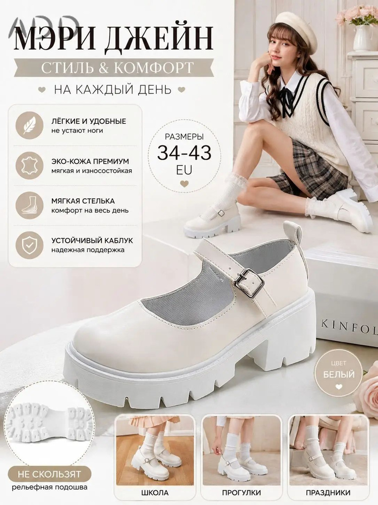 Туфли #1