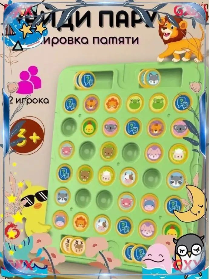 Настольная игра #1