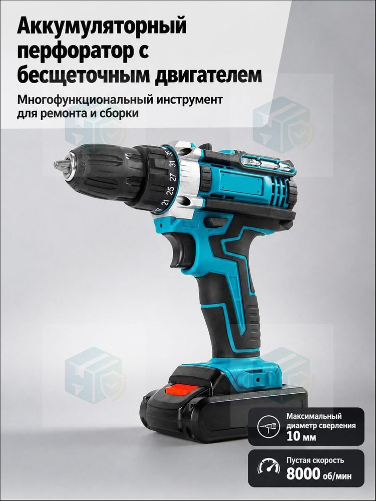 Перфоратор #1