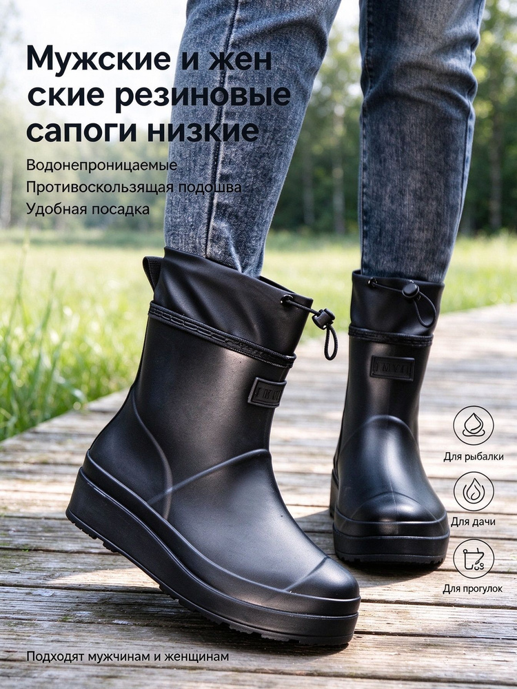 Сапоги резиновые #1