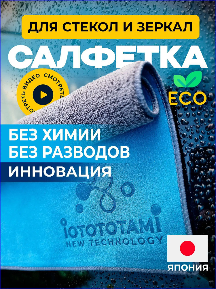 Тряпка, 1 шт #1