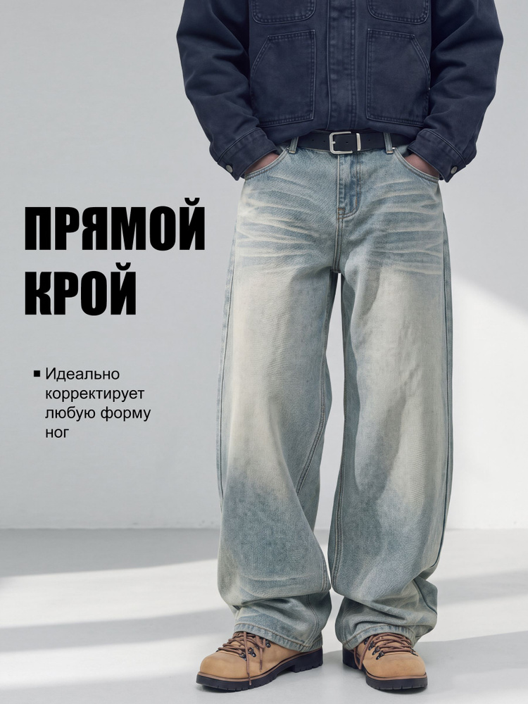 Джинсы Диагональ #1