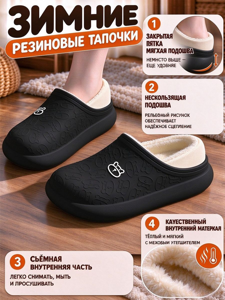 Галоши #1