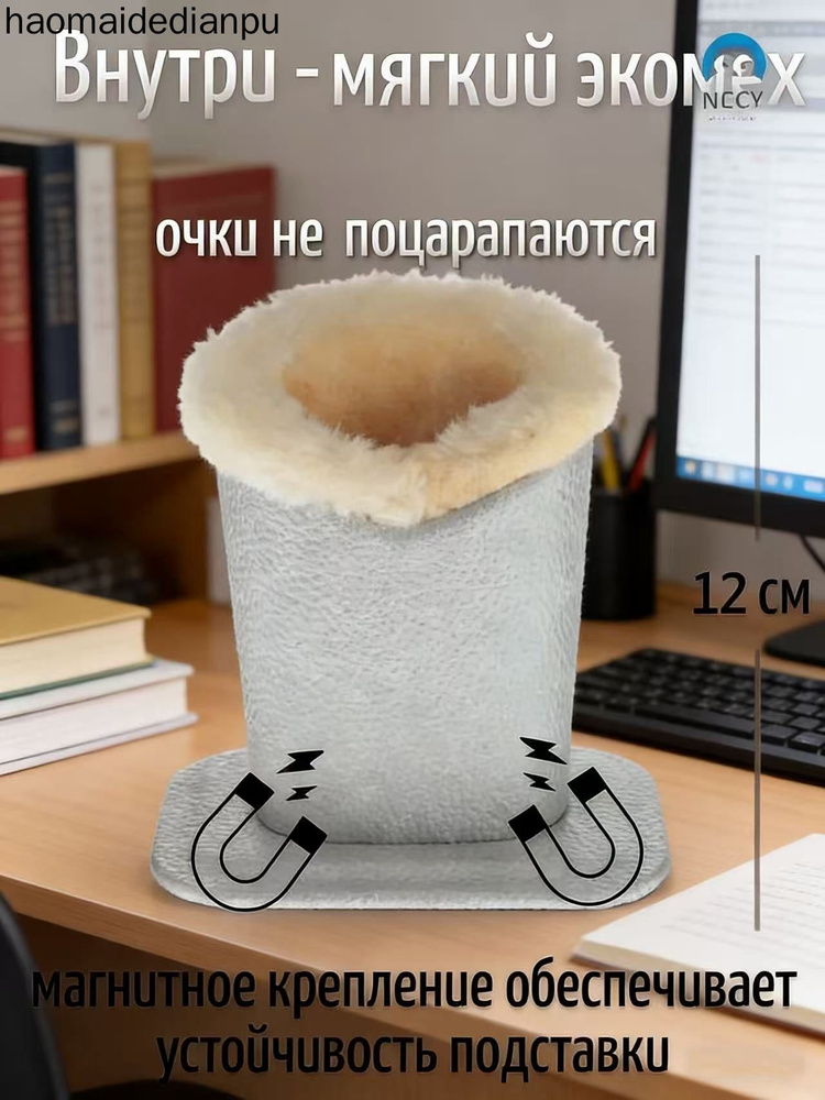 Футляр для очков #1