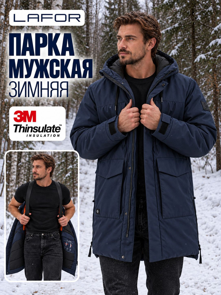 Парка LAFOR #1