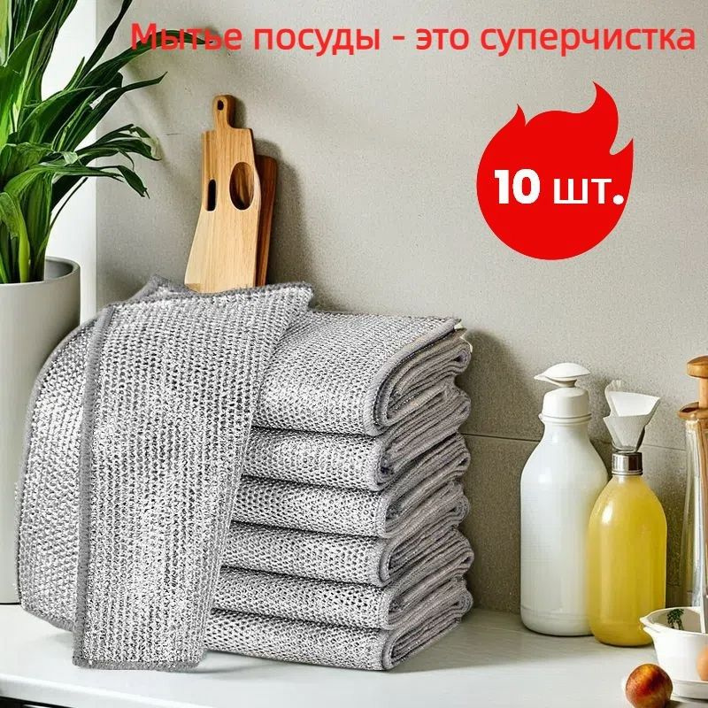 Тряпка, 10 шт #1