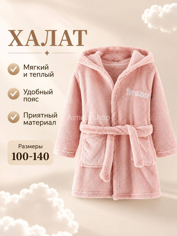 Халат Халат MOOCIE #1