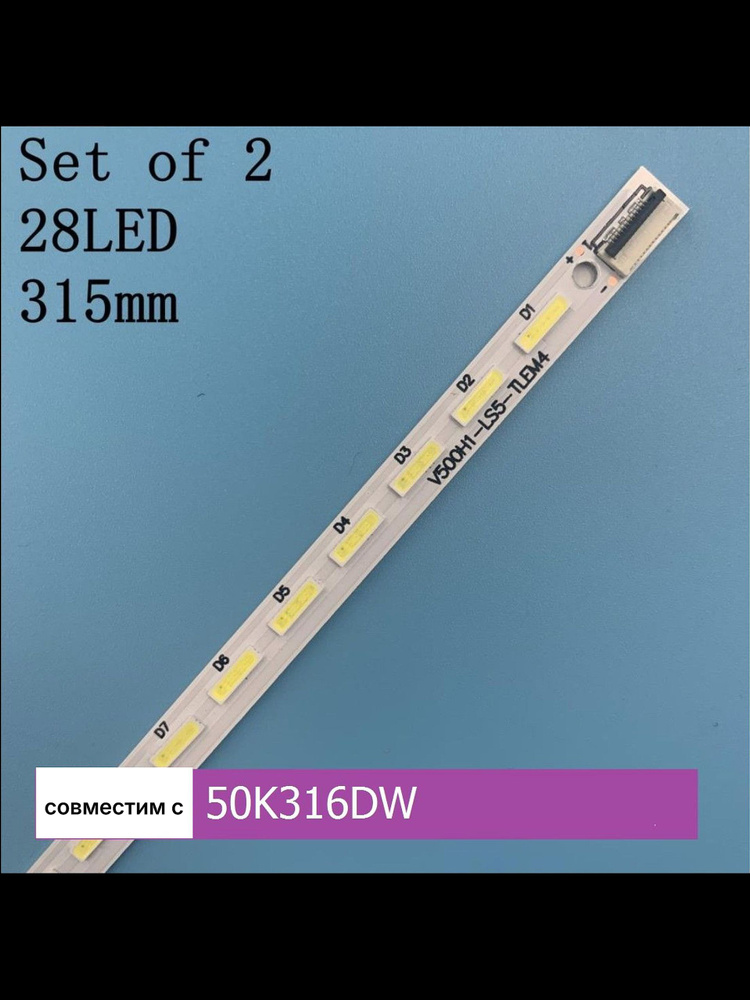 Подсветка для 50K316DW #1