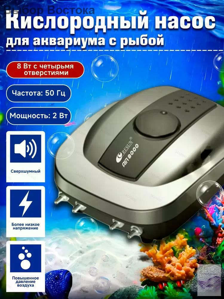 Компрессор для аквариума #1