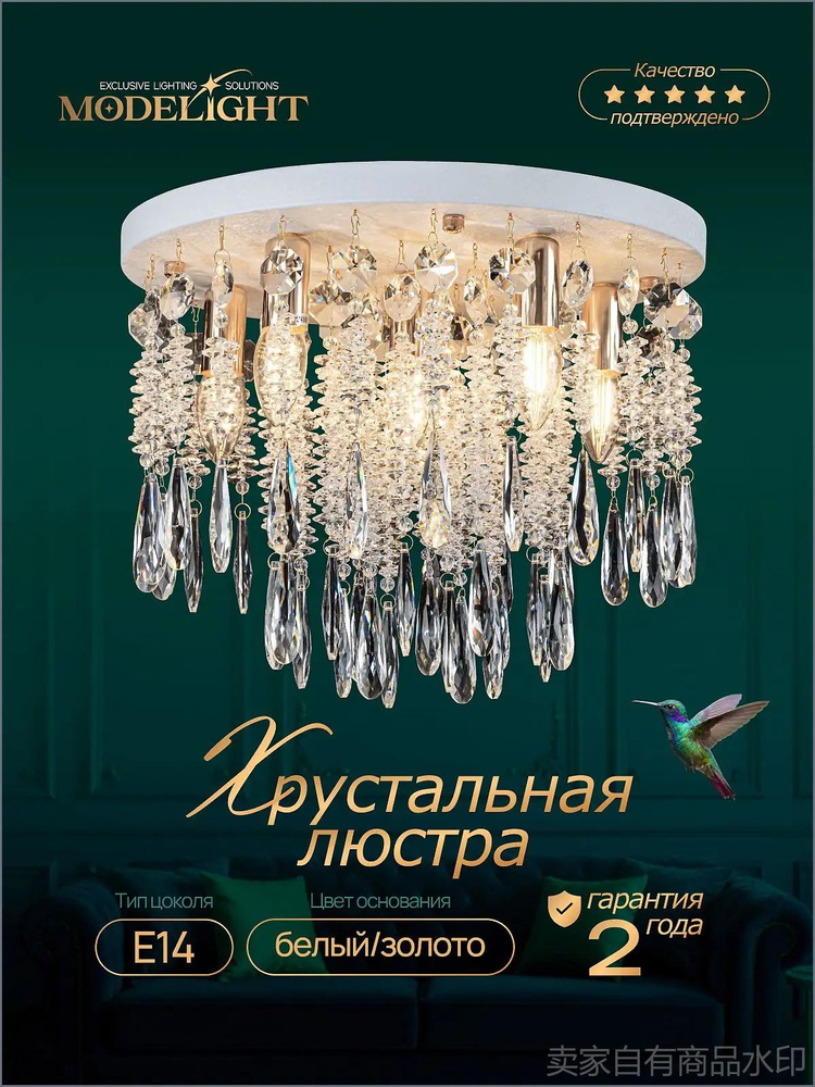 Люстра, E14, 40 Вт #1