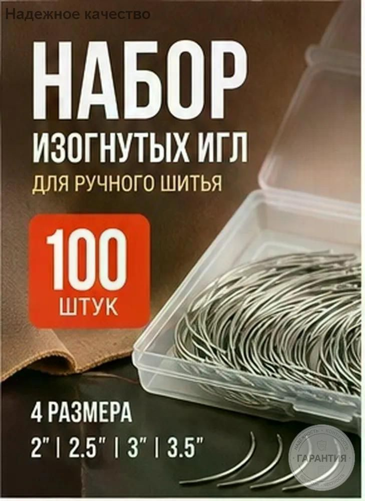 Иглы #1