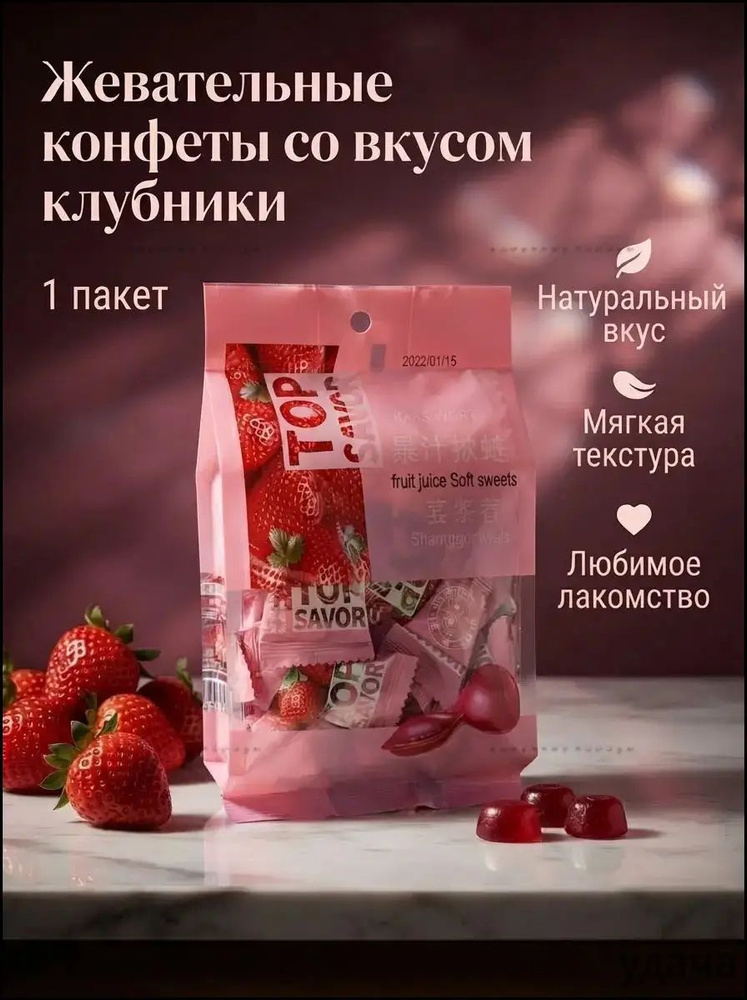 Мармелад #1