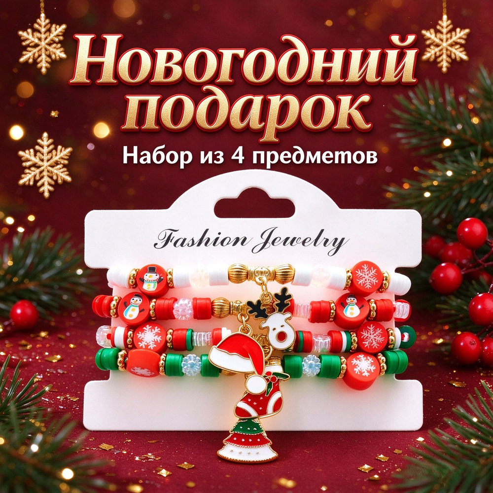 Браслет из бисера #1