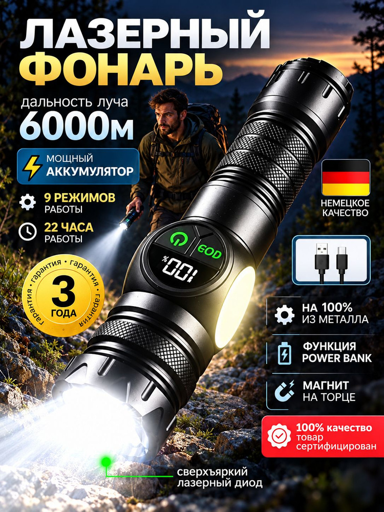 Фонарь-прожектор #1