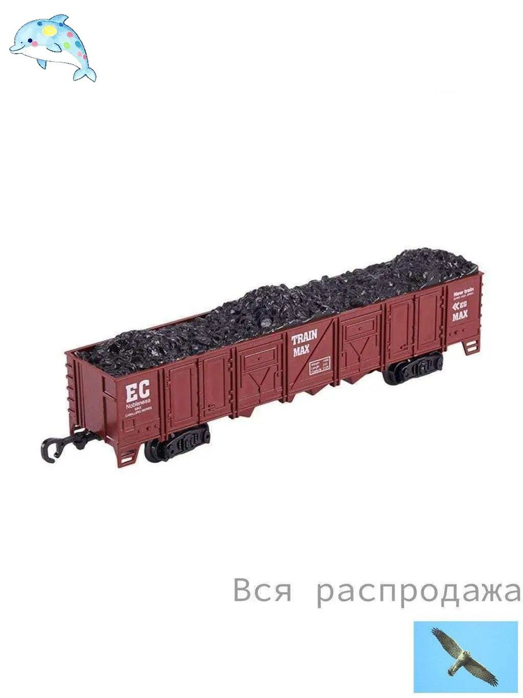 Паровоз #1