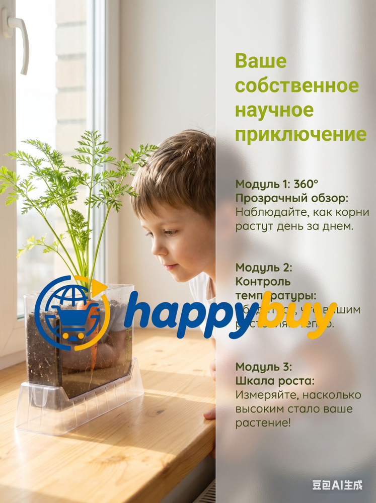 Набор для опытов #1